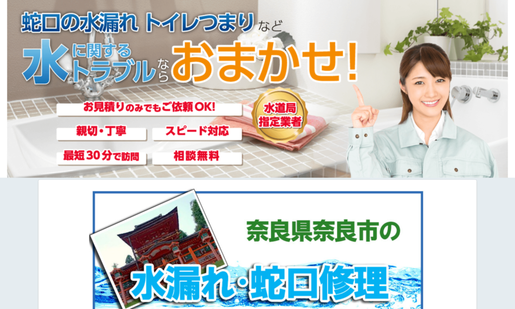 近畿水道サポートセンター